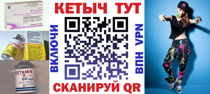 Кетамин VHQ дарнет шоп Ясный