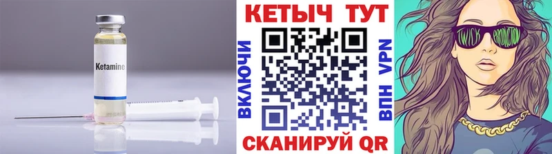 Кетамин ketamine Ясный