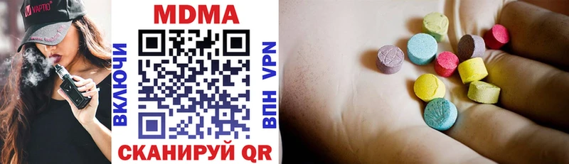MDMA кристаллы Ясный